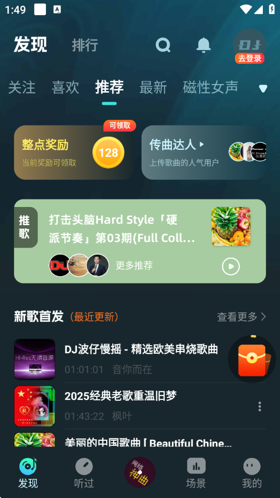 DJռ°v2.6.7 ׿