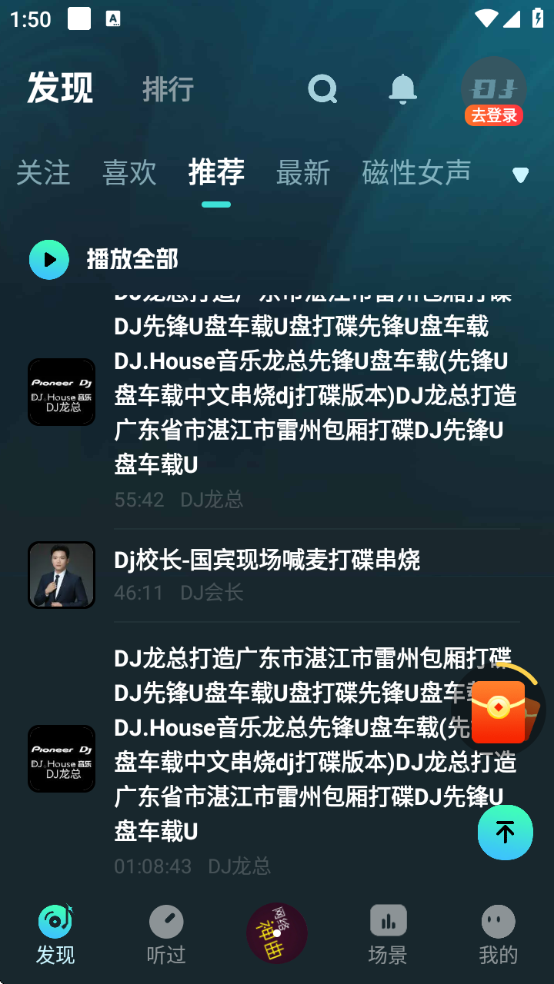 DJռ°v2.6.7 ׿