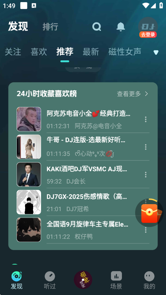 DJռ°v2.6.7 ׿