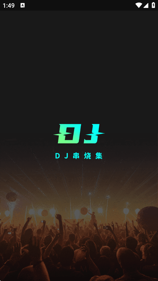 DJռ°v2.6.7 ׿