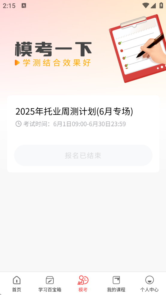 ɭУعٷװv2.7.20 ׿