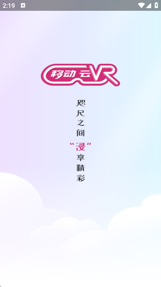 ƶVRѰװv3.2.0 ׿