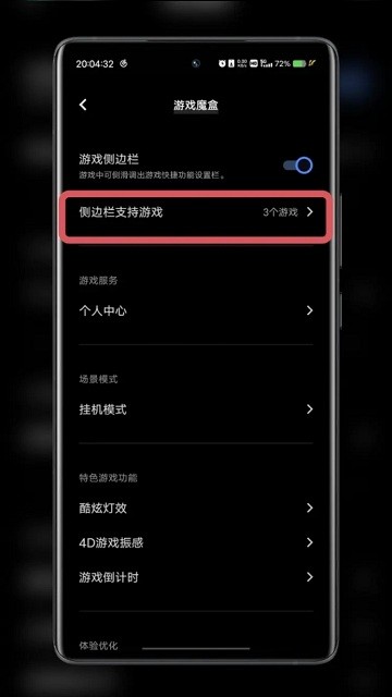 Ϸħvivo°v11.2.00.04 ׿