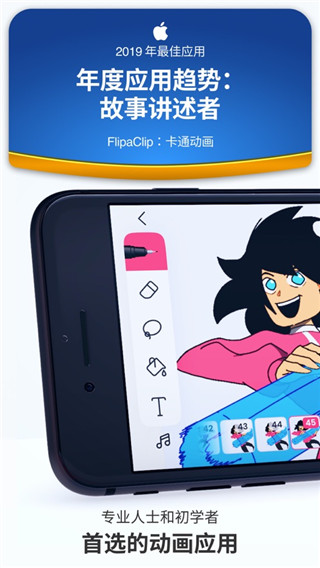 FlipaClipٷv4.2.8 °