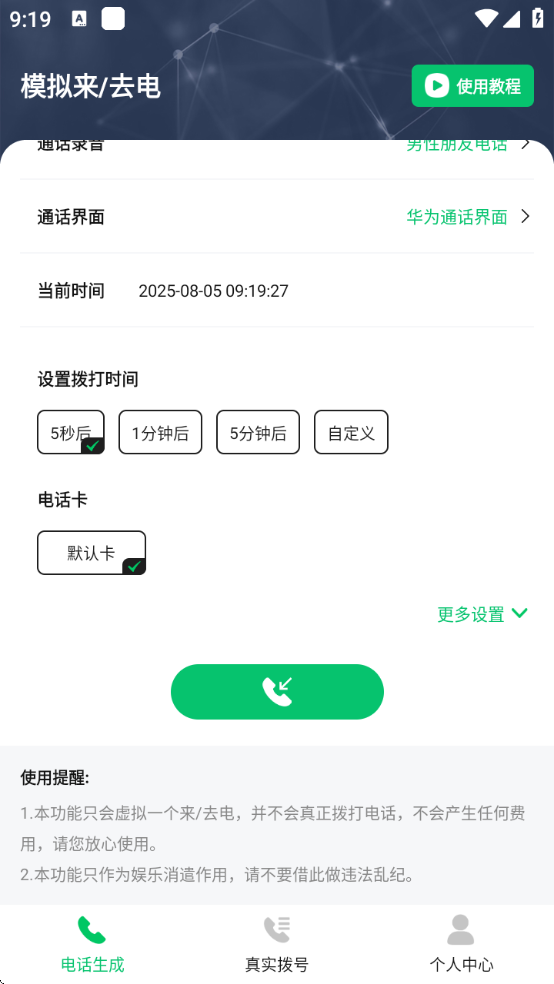ͨ¼Ѱֻv1.2.1 ׿