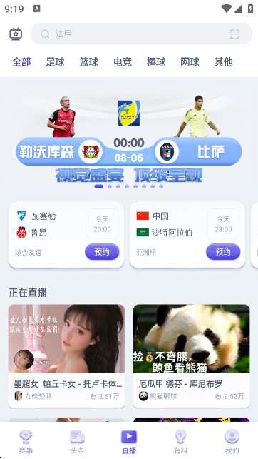 ץappٷذ׿°v2.8.4 ֻ