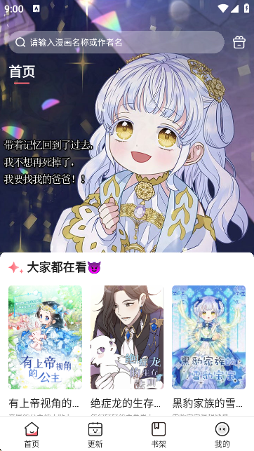 ˹³°v1.77.1.0 ׿