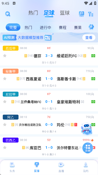 ֱNBA°v2.0.3 ׿