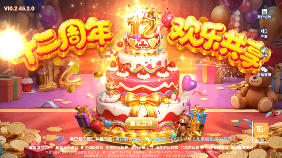 Ƥٷ汾ذװ°v10.2.44.1.0 °