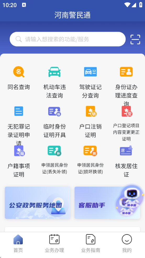 Ͼͨappv5.1.2 ׿