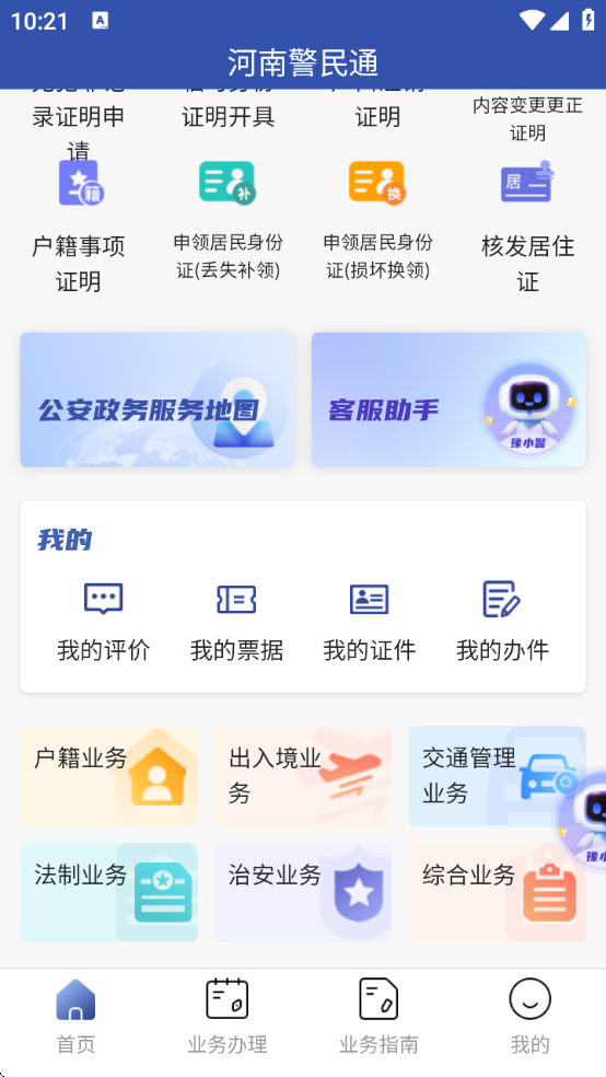 Ͼͨappv5.1.2 ׿