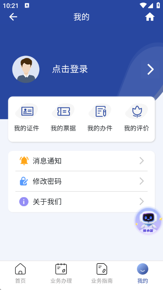 Ͼͨappv5.1.2 ׿