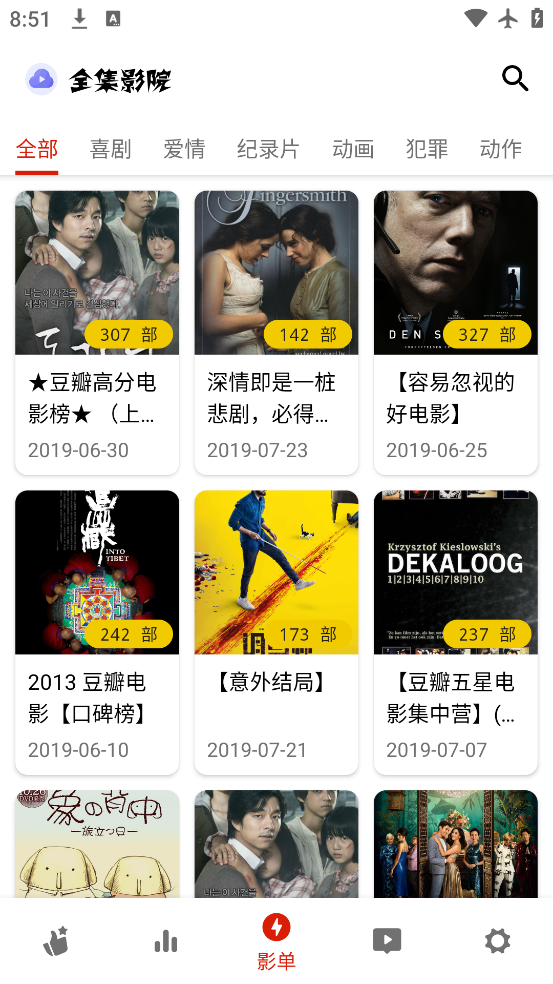 ȫӰԺapp°v1.106 ׿