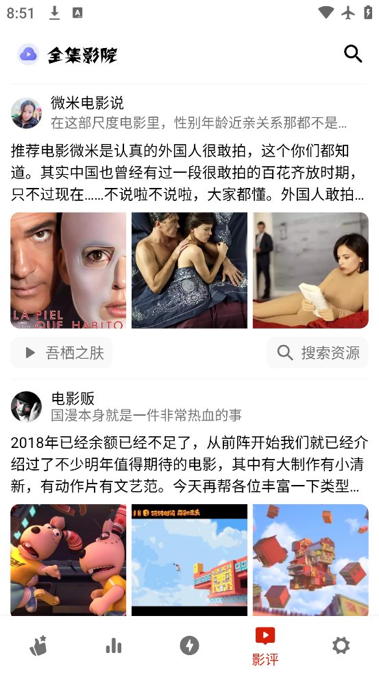 ȫӰԺapp°v1.106 ׿