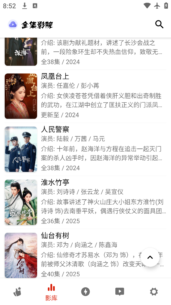 ȫӰԺapp°v1.106 ׿