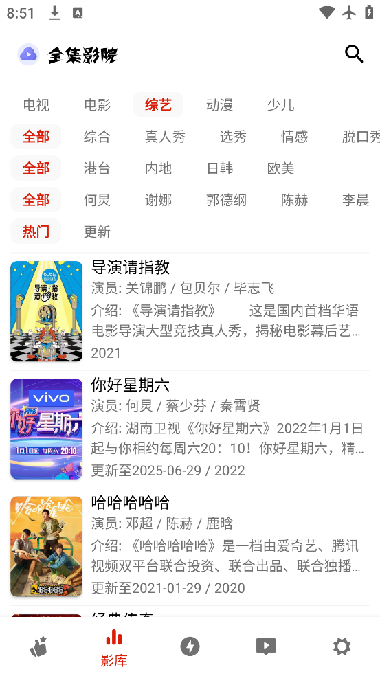 ȫӰԺapp°v1.106 ׿