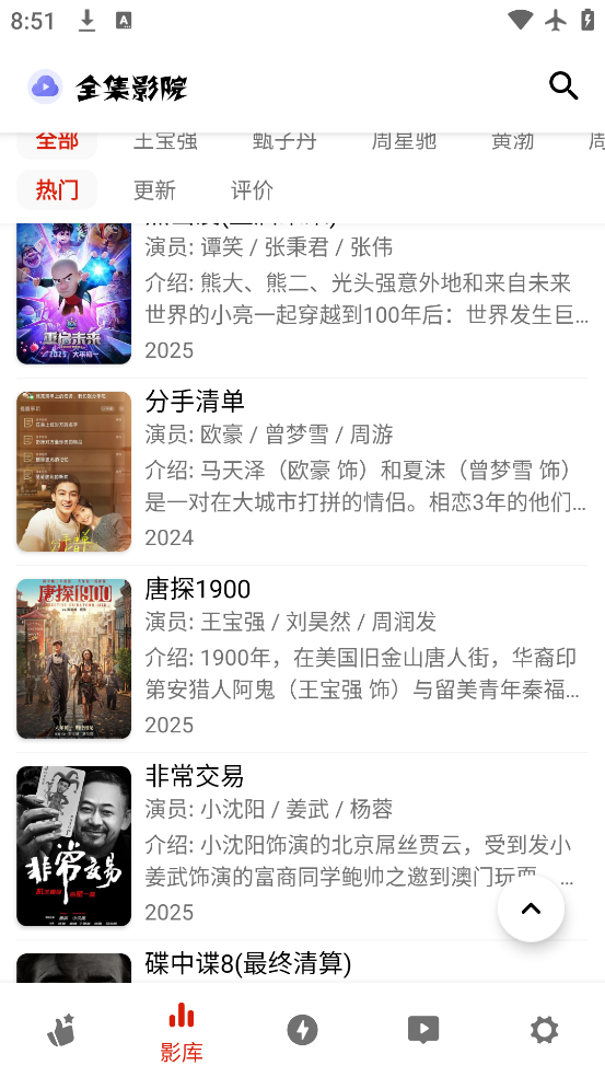 ȫӰԺapp°v1.106 ׿