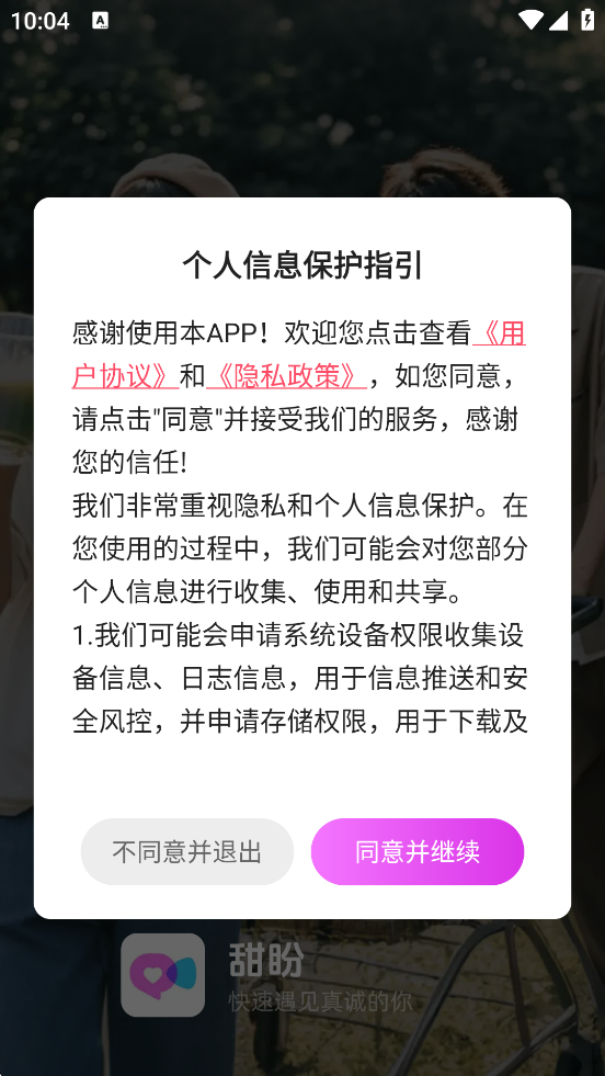 ذװ׿v2.3.0 °