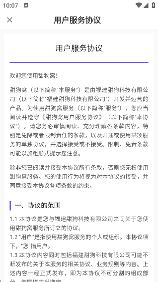 appٷv4.0.2 ׿