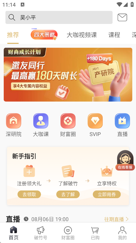 appٷذװֻv3.3.5 ׿