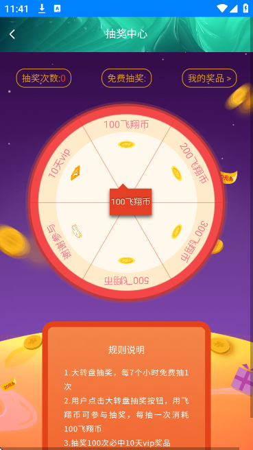 appٷv2.0.6 ׿
