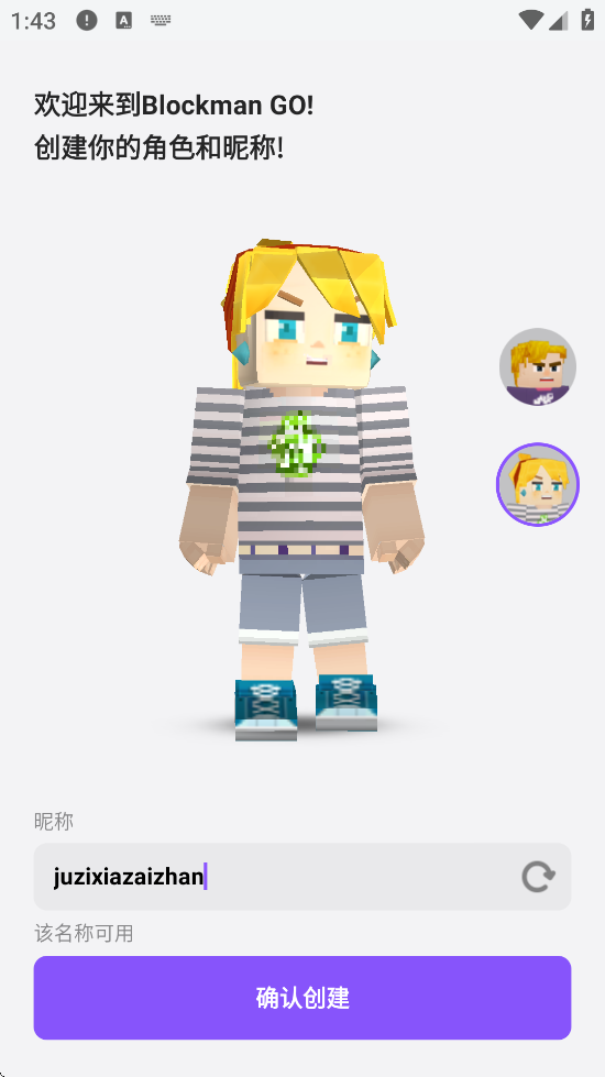 鱤ذװİ棨Blockman GOװv2.118.5 ׿