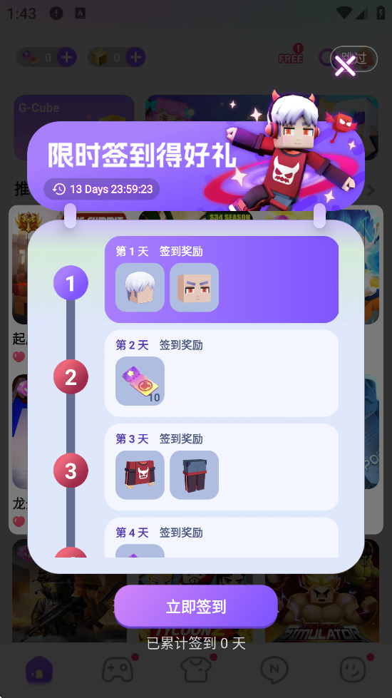 鱤ذװİ棨Blockman GOװv2.118.5 ׿