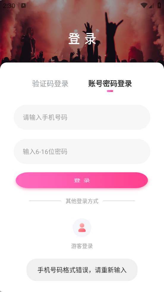 һƽ̨ذװ°汾v3.0.0.3 ׿