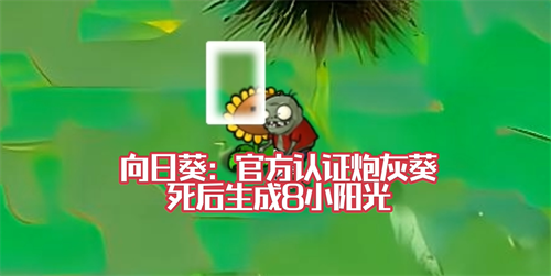ֲսʬϰֻ(Plants vs. Zombies FREE)v3.6.0 ׿