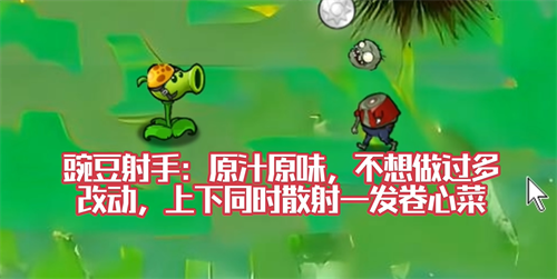 ֲսʬϰֻ(Plants vs. Zombies FREE)v3.6.0 ׿