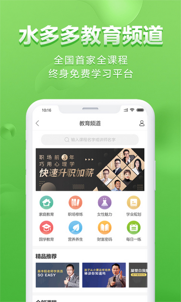ˮƽ̨v1.7.2 ֻ
