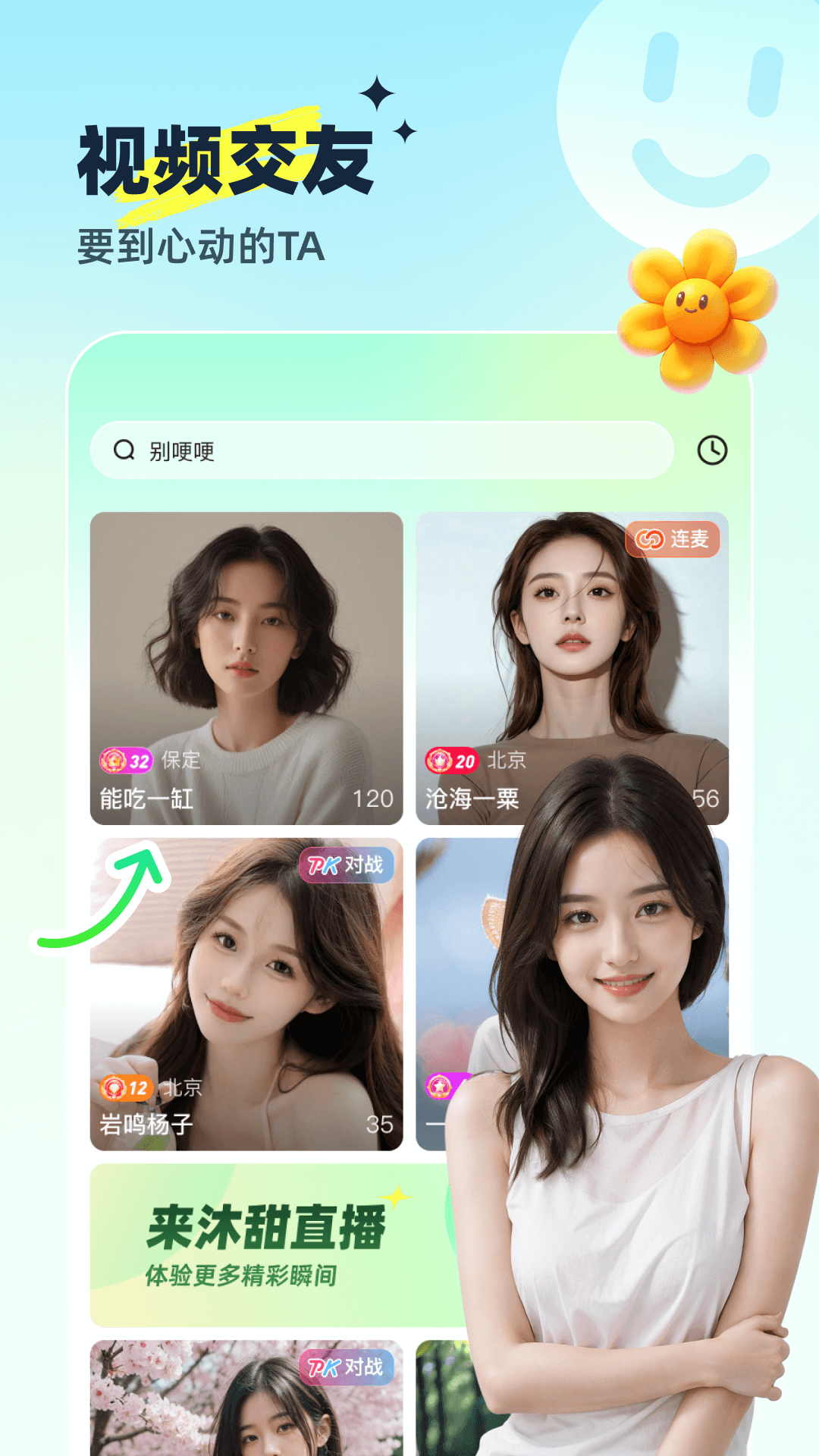 ֱذ׿v2.1.20 ٷ