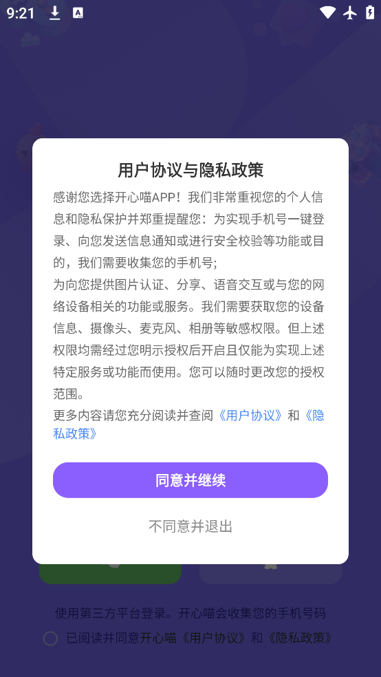 app°v2.0.0 ׿