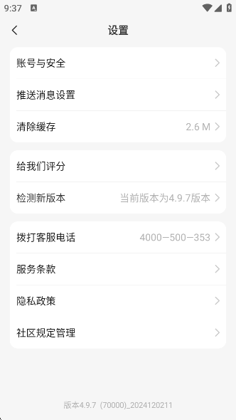 500appv4.9.7 ׿