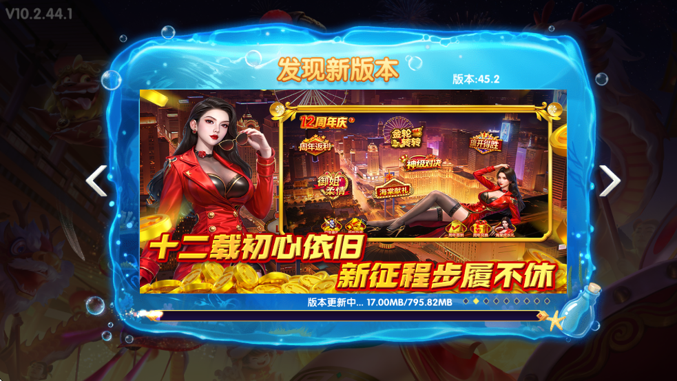 Ϸ°汾ذװv10.2.44.1.0 ֻ