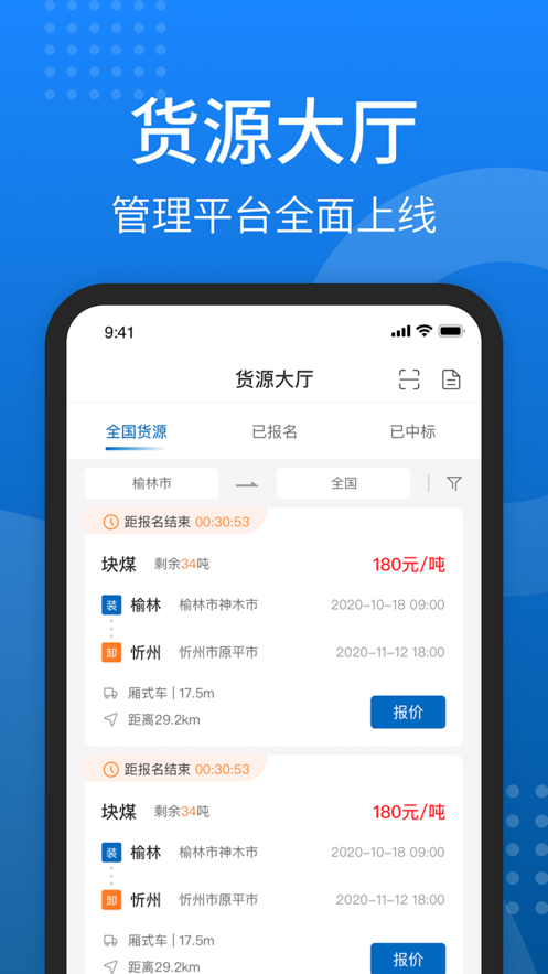 ƽ̨appv1.6.8.5 ׿