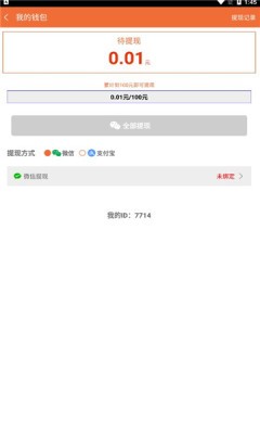 ƶ˹һٷ2025氲װv2.5.8 ׿