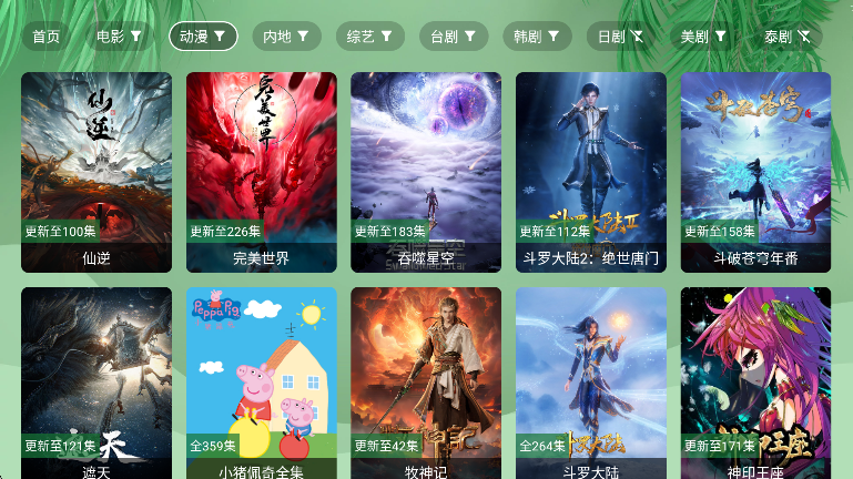ӰtvѰv3.0.1 ׿