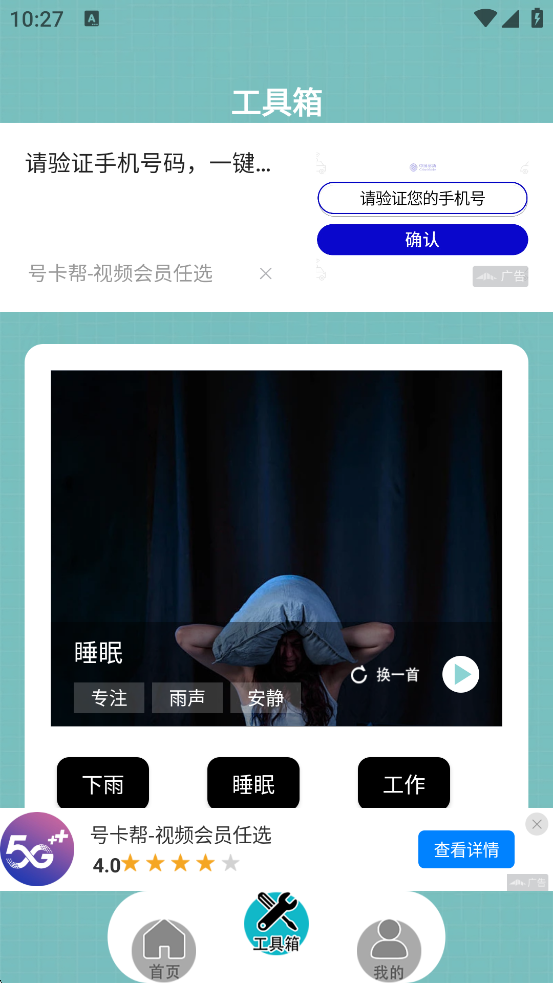 ˽ܻذװ°棨˽ܻv1.1 ׿
