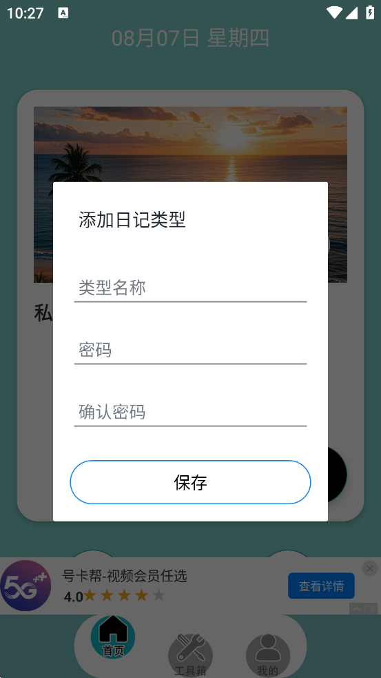 ˽ܻذװ°棨˽ܻv1.1 ׿