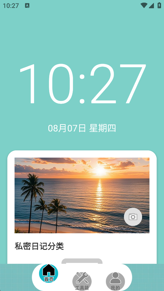 ˽ܻذװ°棨˽ܻv1.1 ׿