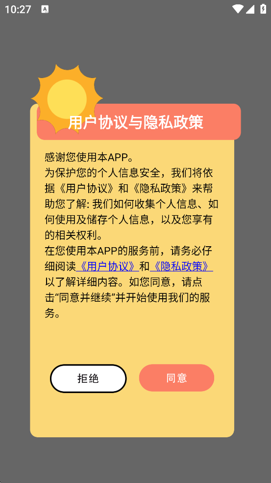 ˽ܻذװ°棨˽ܻv1.1 ׿