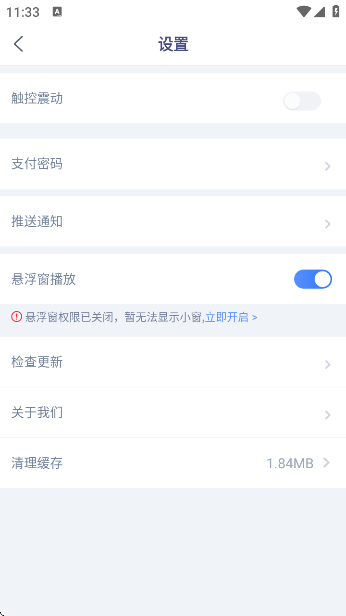 ŷͨappٷذװv2.6.6 ׿
