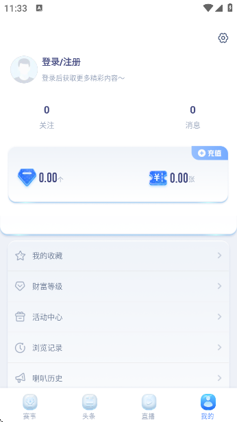 ŷͨappٷذװv2.6.6 ׿