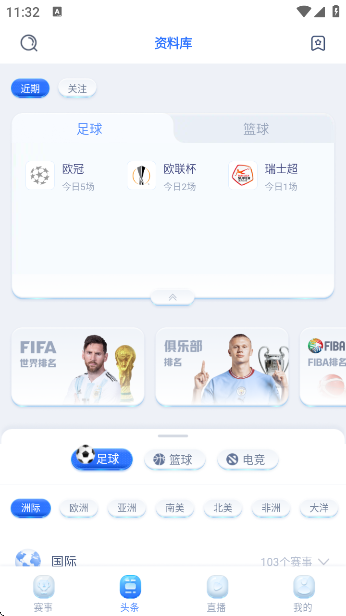ŷͨappٷذװv2.6.6 ׿