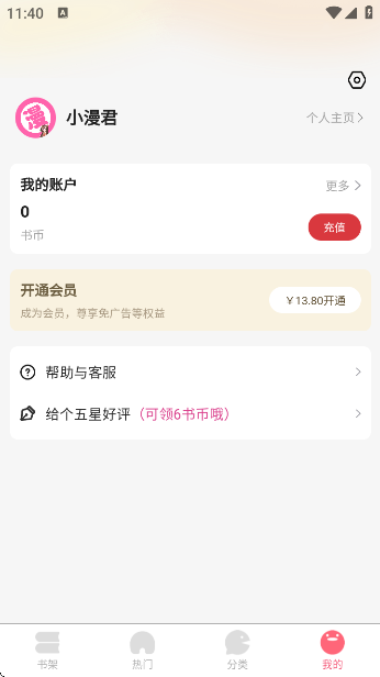 ׷app°v1.2.8 ׿