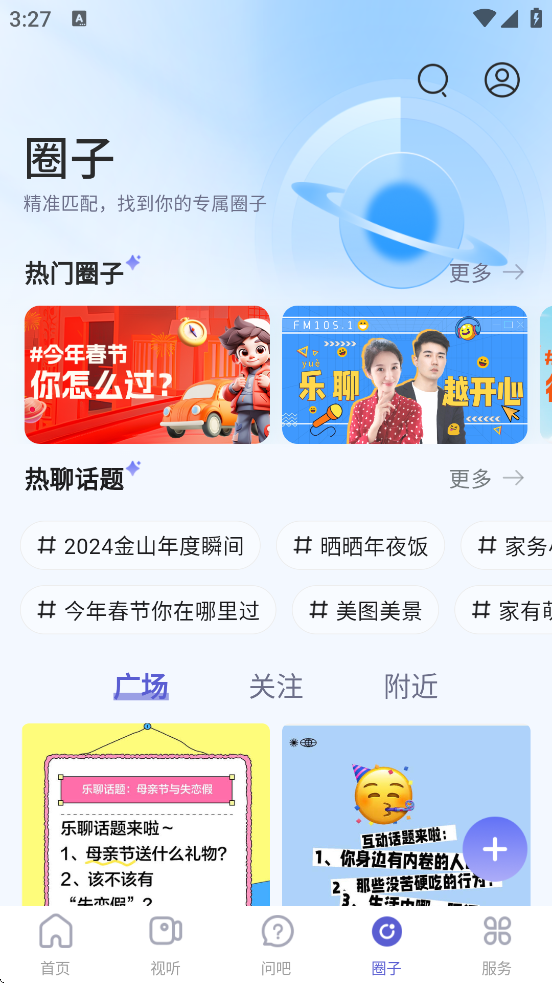 Ϻɽappذװ°v4.4.0 ٷ