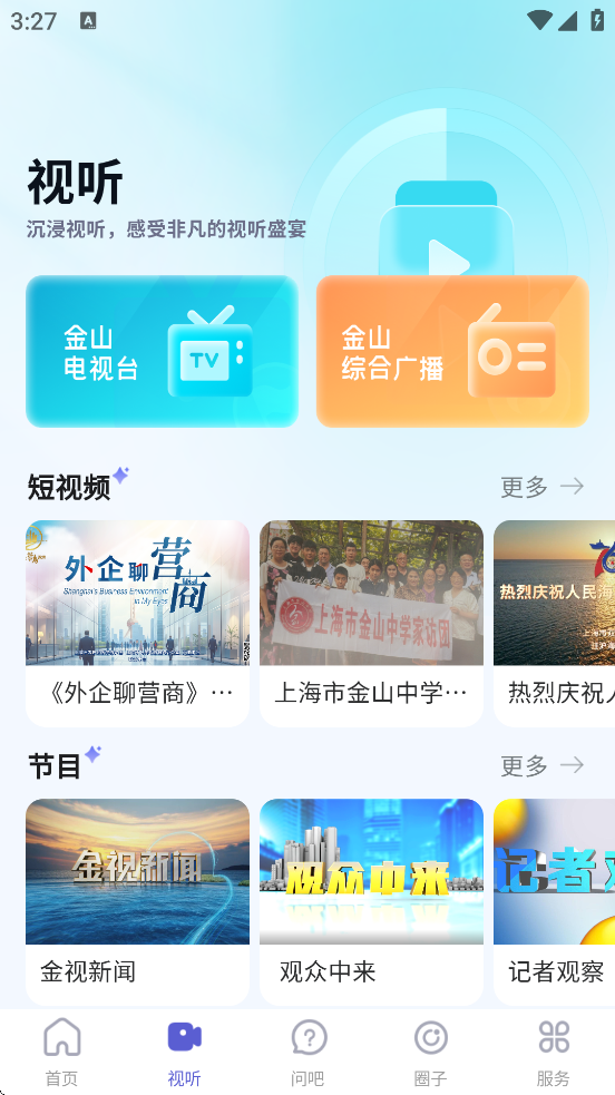 Ϻɽappذװ°v4.4.0 ٷ