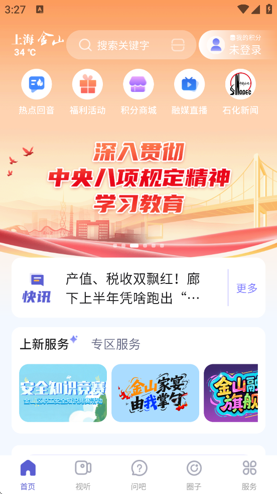 Ϻɽappذװ°v4.4.0 ٷ