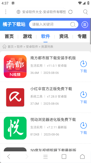̽°汾v5.5.4.3 ׿